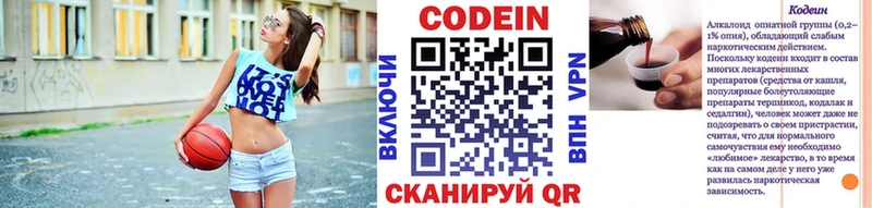 Кодеиновый сироп Lean напиток Lean (лин)  Холм 