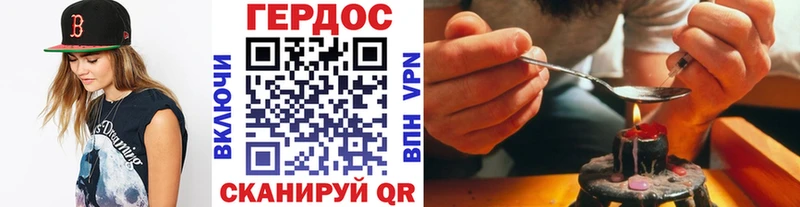 Героин хмурый  Холм 