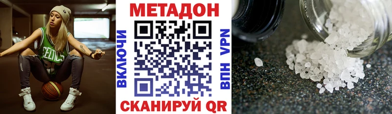 МЕТАДОН methadone  Холм 